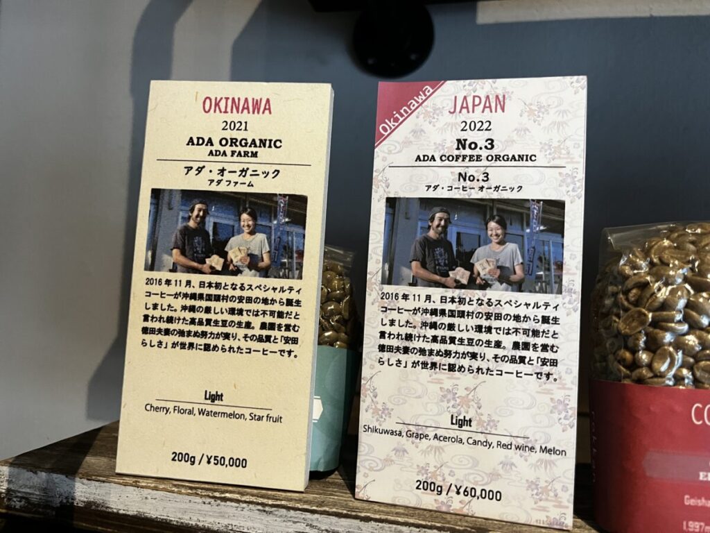 沖縄産コーヒー豆